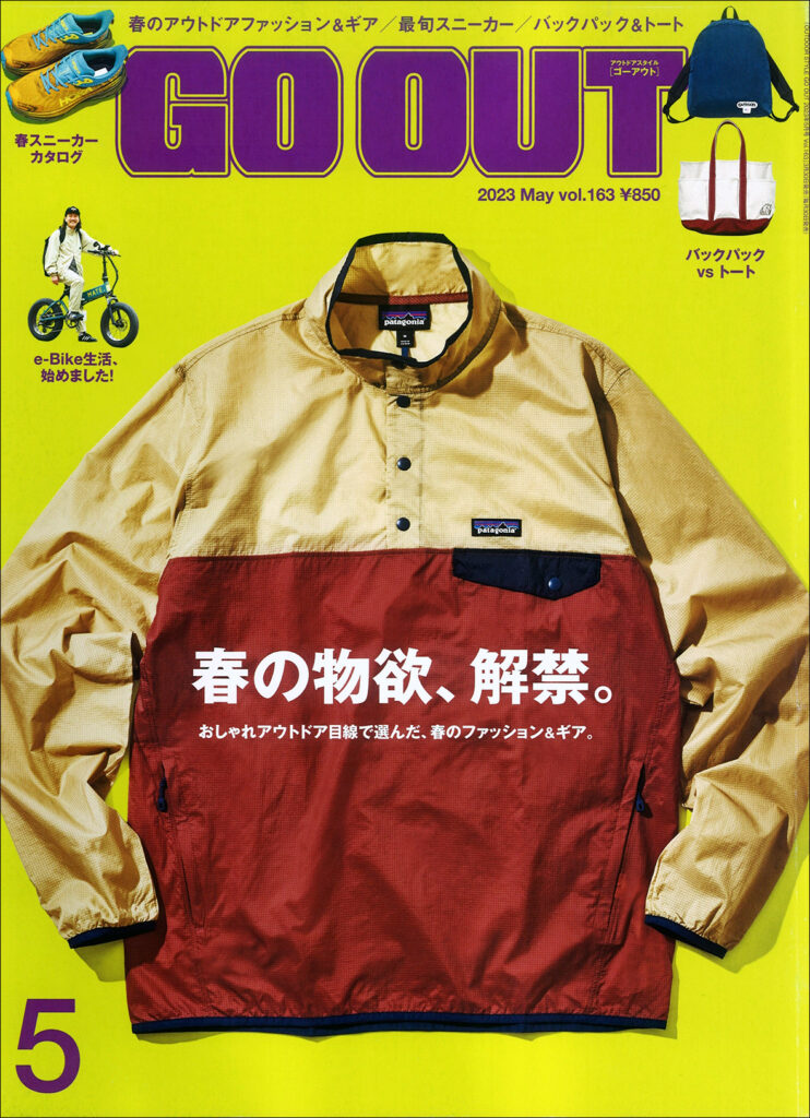 『GO OUT』5月号 2023.03.30 Thu - Published
