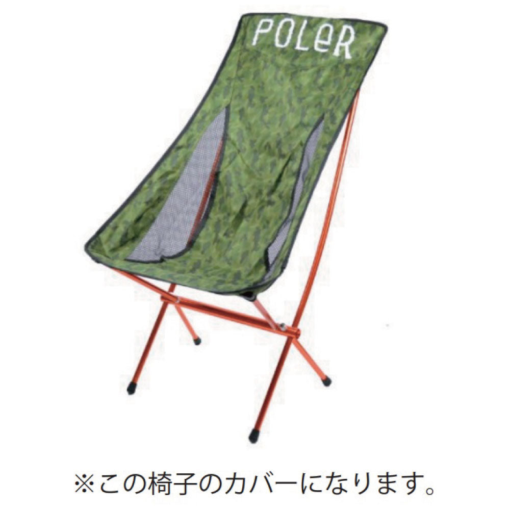 STOWAWAY CHAIR COVER