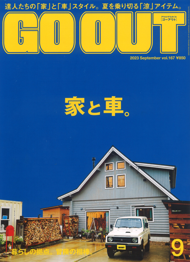 『GO OUT』9月号 2023.07.28 Fri - Published