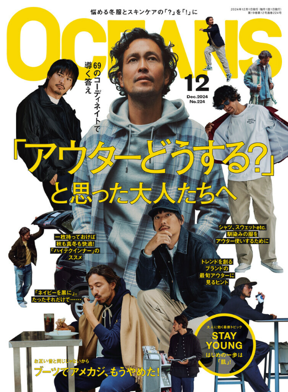 『OCEANS』12月号 2024.10.25 Fri - Published