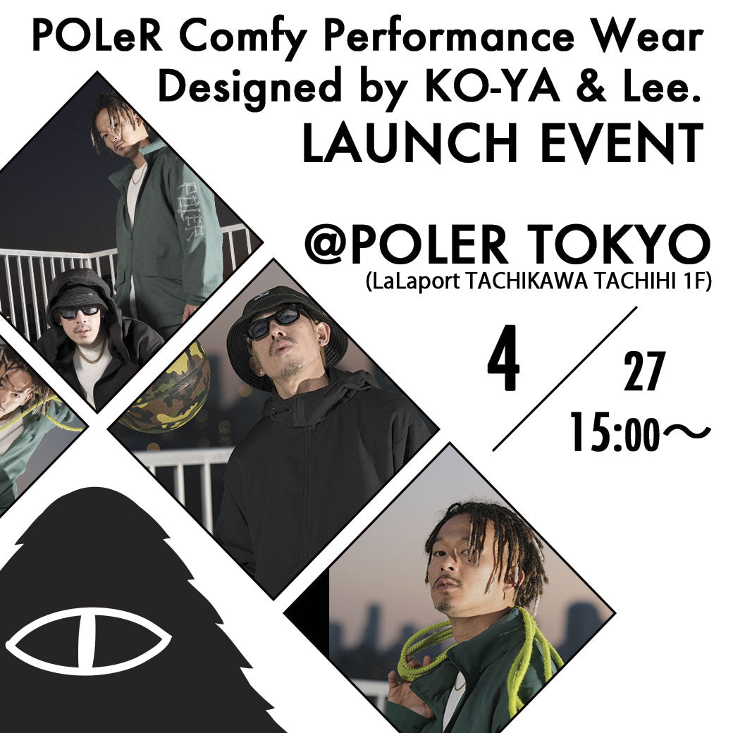 POLeR Comfy Performance Wearローンチイベント開催のお知らせ