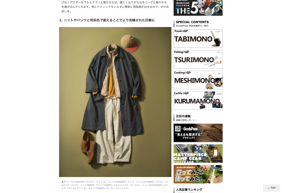 ＆GP 2025.12.13 Sun - Posted