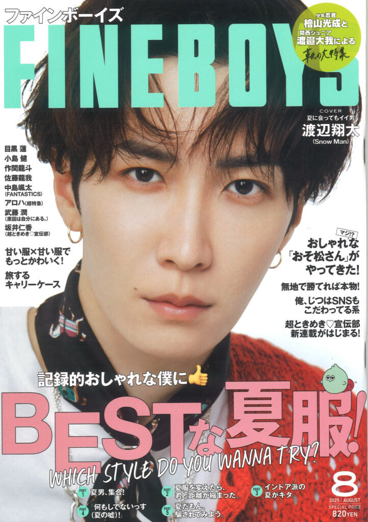 『FINEBOYS』8月号 2025.07.09 Wed - Published