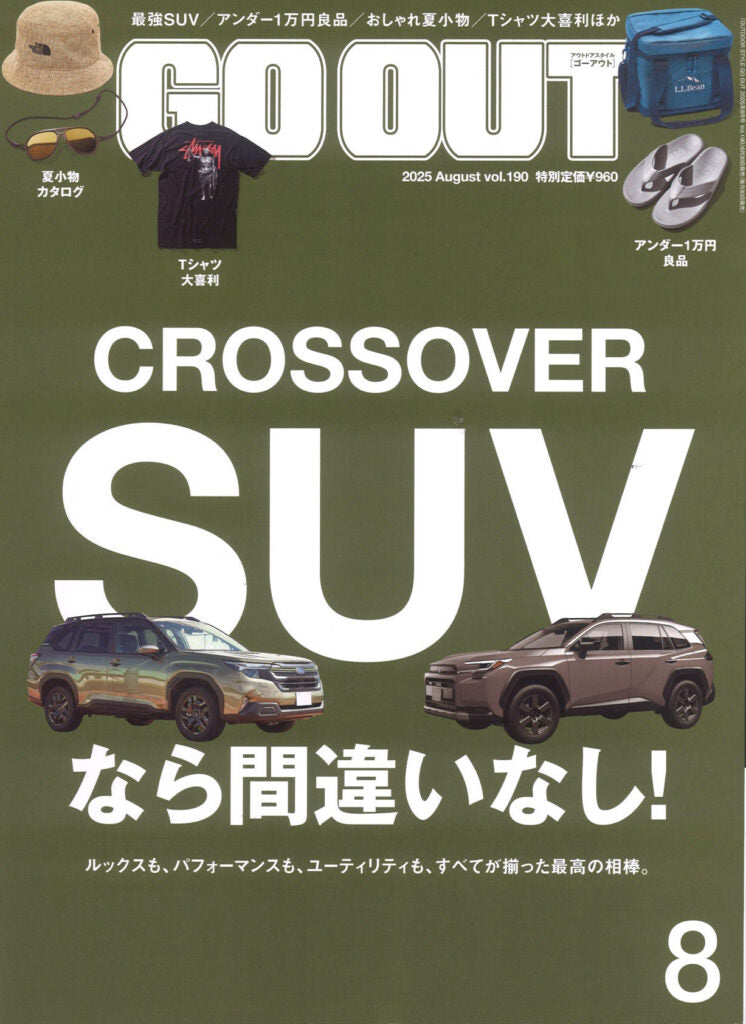 『GO OUT』8月号 2025.06.30 Mon - Published