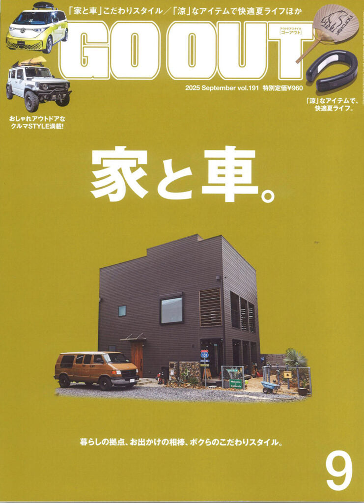 『GO OUT』9月号 2025.07.30 Wed - Published