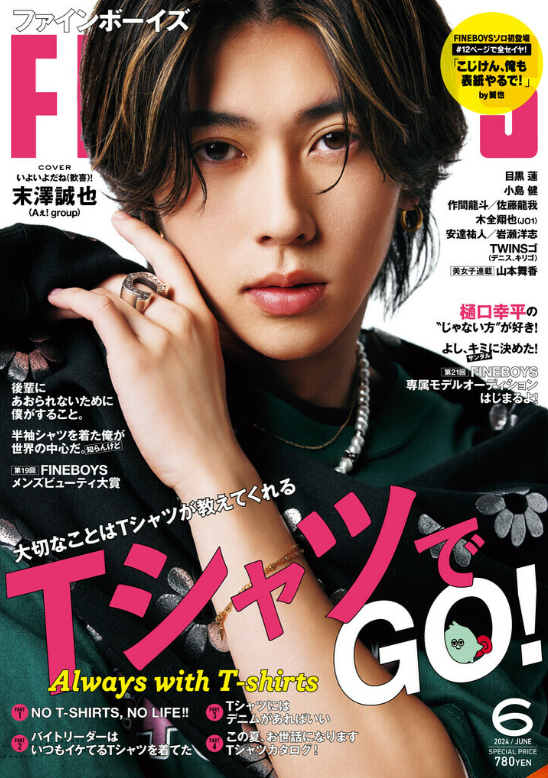 『FINEBOYS』6月号 2024.05.09 Thu - Published