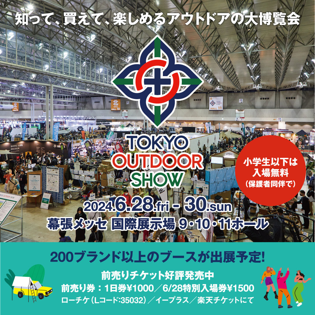 TOKYO OUTDOOR SHOW 2024出店のお知らせ polerjapan