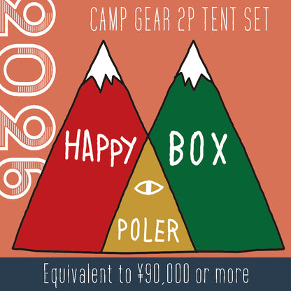 【数量限定販売】2026 CAMP GEAR 2P TENT SET【9万円相当】